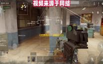 《无畏契约：源能行动》灵敏度设置方案